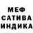 Меф 4 MMC Sadfishy