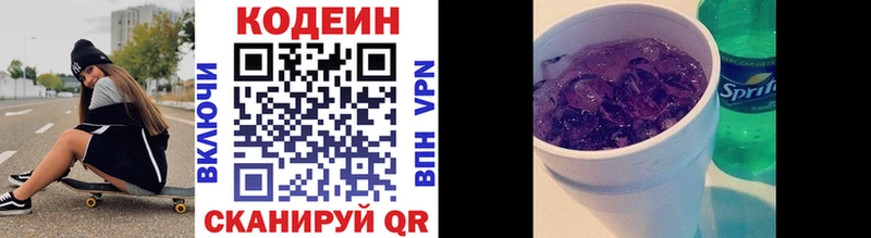 Купить где  Мезень  Кодеиновый сироп Lean Purple Drank 