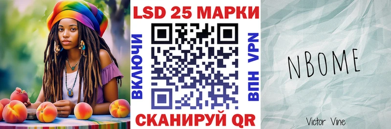 Купить  Мезень  Марки NBOMe 1,8мг 
